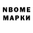 Марки 25I-NBOMe 1500мкг Elmir 2020