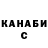ТГК жижа Serg Chernykh