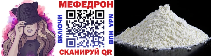 МЯУ-МЯУ mephedrone  mega ONION  Строитель 