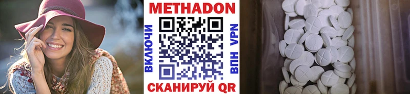 Метадон methadone  Строитель 